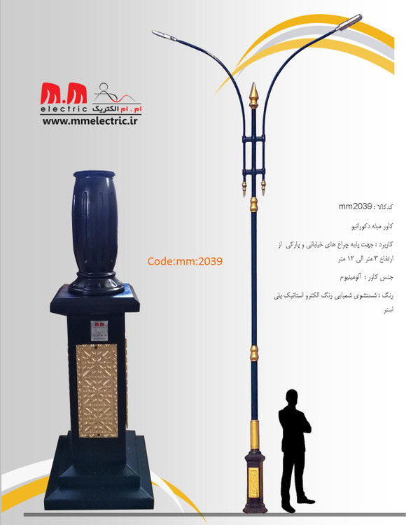 کاور آلومینیومی دکوراتیو برای پایه چراغ پارکی و خیابانی مدل mm2039