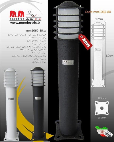 چراغ چمنی ویلایی کد mm1062-80