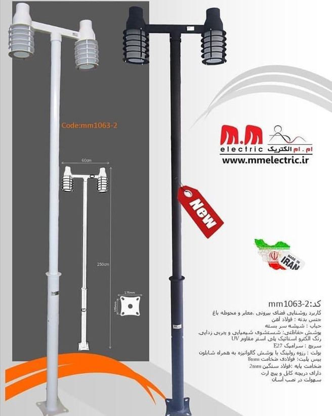 سر چراغ خیابانی دو شاخه LED مدل mm1063-2