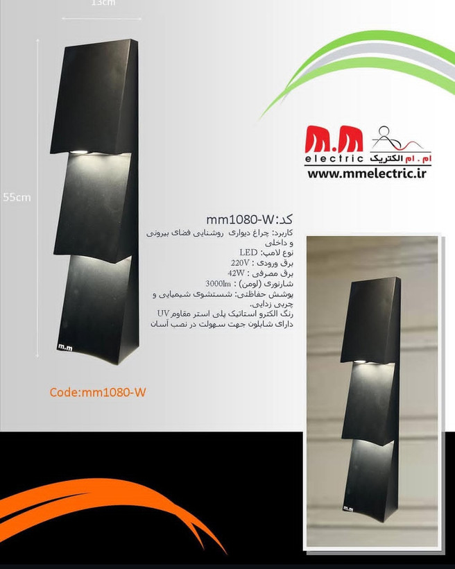 چراغ دیواری مدرن مشکی سه شعله مدل mm1080-W